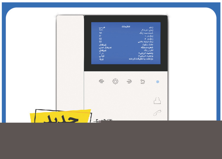 مانیتور آیفون تصویری الکتروپیک 897 مگنتی 4.3 اینچی