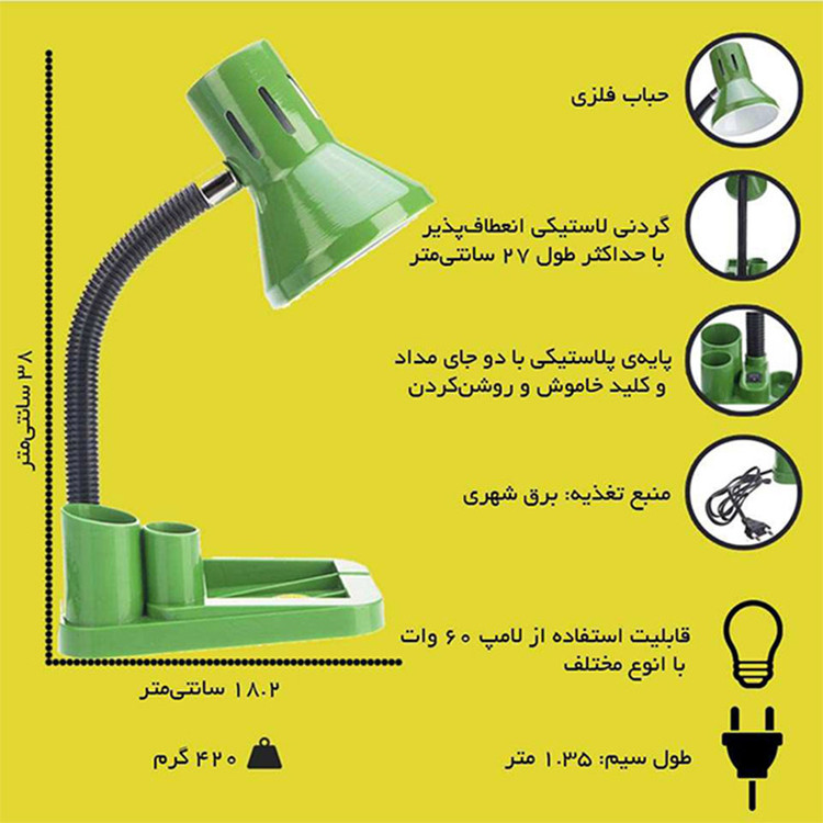 چراغ مطالعه رومیزی مدل DL-105