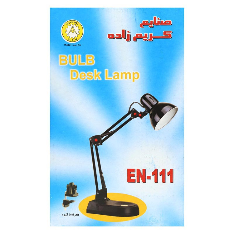 چراغ مطالعه مهندسی (رومیزی)مدل EN-111